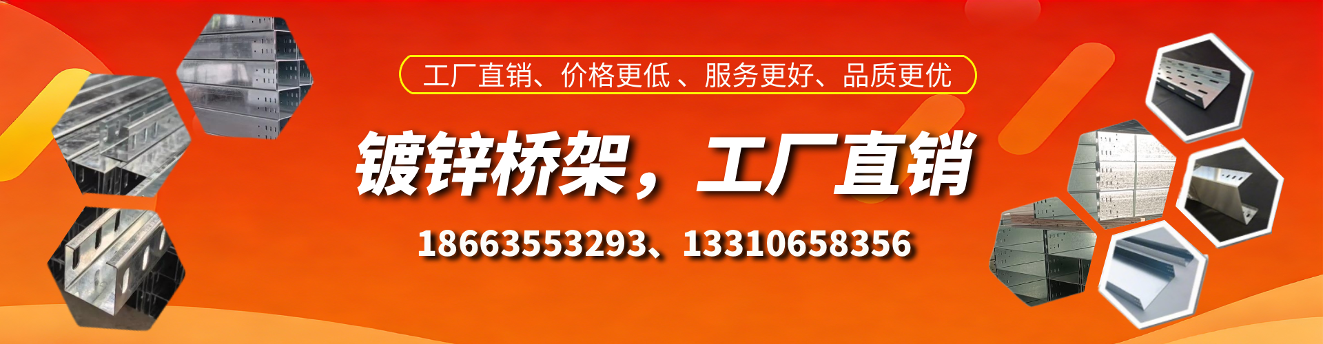 临邑镀锌桥架厂家